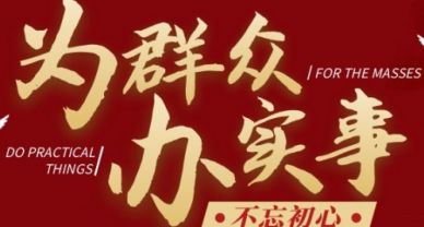 【我為群眾辦實事】圣圓投資集團開展“聽民聲、亮承諾、辦實事”暨“三問”活動調(diào)研座談會